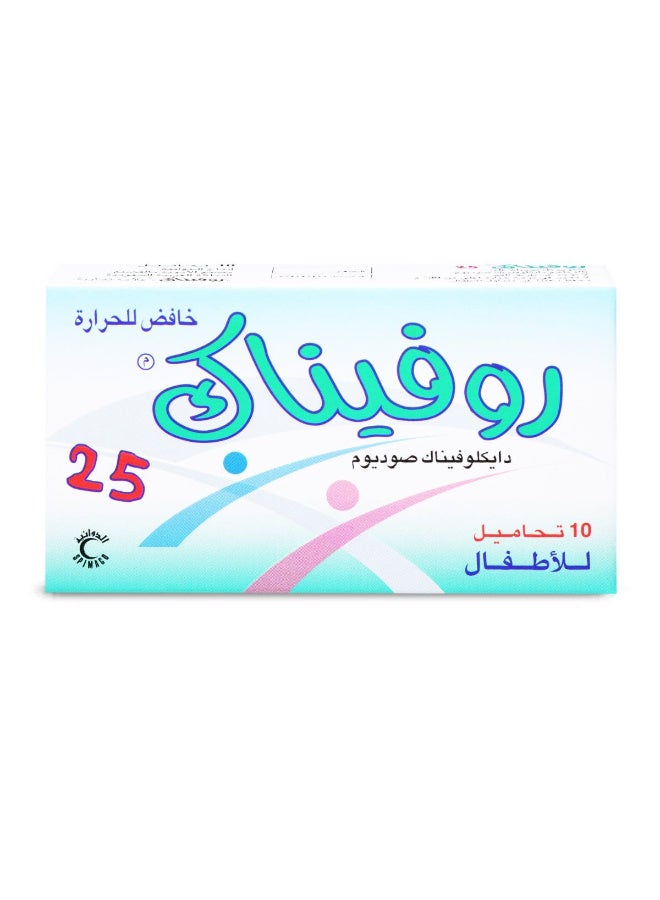 سبيماكو روفيناك 25 مجم 10 تحاميل - Image 2